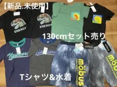 ニッキ様専用　　　　130センチ　新品！双子　夏服セット売り✳︎