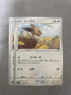 イーブイ C S6a イーブイヒーローズ 058/069 ポケモンカード - メルカリ