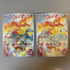 ☆まとめ買い歓迎☆ ポケモンカード 30周年 ファイヤー AR 105/103