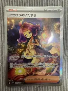 2026年最新】アセロラのいたずらの人気アイテム - メルカリ