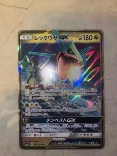レックウザGX RR SM12a TAG TEAM GXタッグオールスターズ - メルカリ