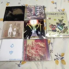 マイナス人生オーケストラ CDまとめ売り 2026年最新】マイナス人生オーケストラ cdの人気アイテム - メルカリ