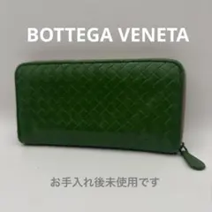 2026年最新】ボッテガ 財布 緑の人気アイテム - メルカリ