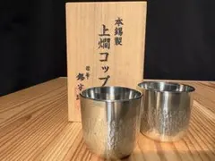 大阪錫器 錫製 タンブラー ベルクペア（中）16-5-2 新品未開封 - メルカリ