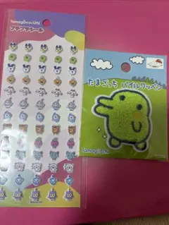 たまごっち シール＆パイルワッペンセット