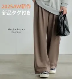 hug.u ワイドパンツ