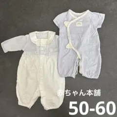 【セット】ロンパース 半袖　長袖　50-60 新生児