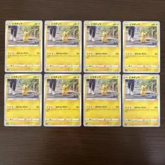 【美品】ピカチュウ 旧裏 ポケモンカード 第一弾拡張パック 11枚セット 美品】ピカチュウ 旧裏 ポケモンカード 第一弾拡張パック 11枚セット