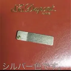 S.T.Dupont デュポンライター 用 ライン ２GATSBY 化粧板Sのサムネイル