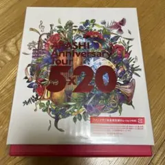 嵐 ARASHI Anniversary Tour 5×20 Blu-ray