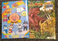 未使用★アンパンマン ディノアース ぬりえ 2冊セット