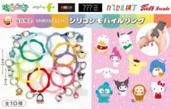 サンリオキャラクターズ　シリコンモバイルリング　ポチャッコ