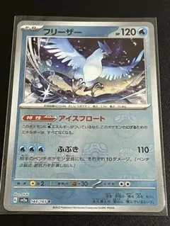 フリーザー　マスターボールミラー