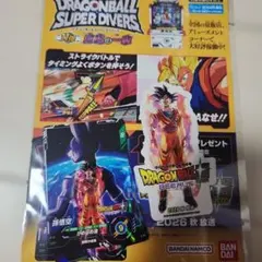 匿名発送】ジャンプビクトリーカーニバル2026 来場者記念品2枚セット