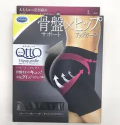 新品　メディキュット　骨盤サポート　ヒップアップガードル　Lのサムネイル