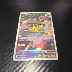ピカチュウ AR SV2a ポケモンカード151 173/165