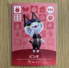 amiiboカード　ビンタ　あつまれどうぶつの森　【匿名配送】