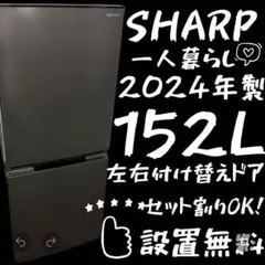 580 SHARP 冷蔵庫 一人暮らし 両開き 綺麗 設置無料 安い‼️ - メルカリ