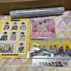 なにわ男子 CD特典