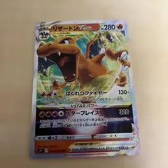 パ*ダ様 リザードンVSTAR RRR S9 スターバース 015/100