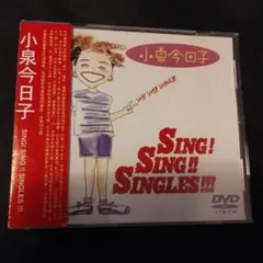 2026年最新】小泉今日子 DVD シングの人気アイテム - メルカリ