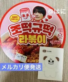 KYUHYUNチョトクキュトクトッポキ　 ギュメランダムステッカー&商品ラベル