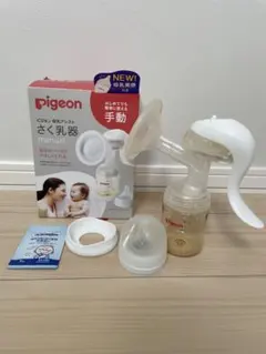 Pigeon 手動母乳搾乳器 ミルトン洗剤試供品付き