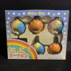 【非売品】希少　アフロ犬　ピカピカオーナメント　平成レトロ　y2k サンエックス