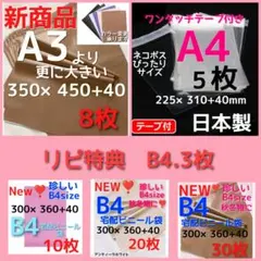 秋冬カラー⭐️宅配ビニール袋 b4 メルカリ便配送袋 メルカリストア