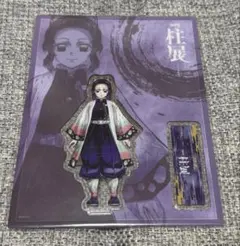 鬼滅の刃　柱展　キービジュアル　ランダムアクリルスタンド　胡蝶しのぶ　正面