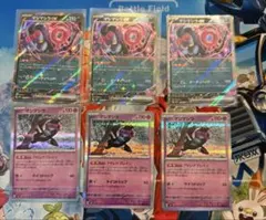 マシマシラ RR R 計6枚セット ポケモンカードゲーム