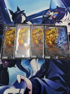芸魔龍虎 ディメイジン 4枚 即日発送 - メルカリ