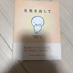 脳の働きが若返るための絵本 足立幸子 - メルカリ