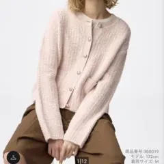 GU ジーユー　ツイーディーニットカーディガン　ピンク　Sサイズ