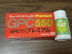 GPCワンプレミアム550 90カプセルスーパーカルシウムα180粒 - メルカリ