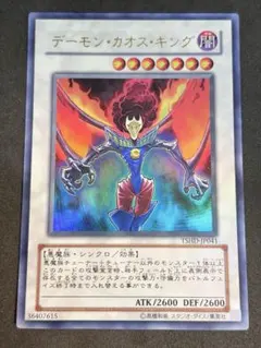 デーモンカオスキング レリーフ - メルカリ