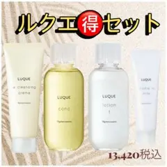 ナリスルクエ(Wクレンジングクリーム＋コンク＋ローション2＋クリームインミルク) クリーム イン ミルク(通常購入): シリーズから探す / ナリス