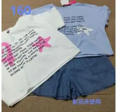 ピンクラテ　まとめ売り　１６０サイズ