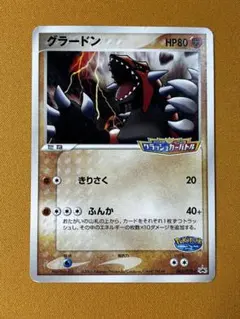 ポケモンカード グラードン 042/PCG-P - メルカリ