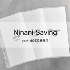 yk.rk-sb0623様専用ページ