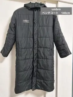 み*ん様 週末限定　umbro フード付き (取り外し可)ベンチコート 140c