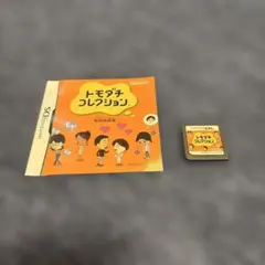 トモダチコレクション ニンテンドーDS ソフト 取扱説明書付き