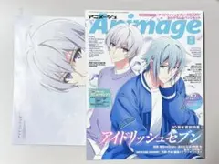 【雑誌】アニメージュ Animage 8月号 付録付き