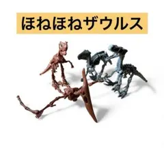 2026年最新】ほねほねザウルス 福井の人気アイテム - メルカリ