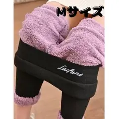 レギンス スパッツ タイツ フリース Mサイズ 裏起毛 裏ボア　極暖 防寒
