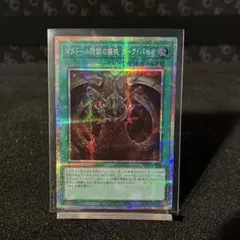 2026年最新】マタドール降臨の儀式ダーク・パセオ プリズマの人気