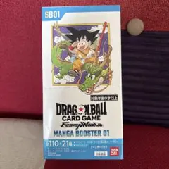 フュージョンワールド MANGA BOOSTER 新品　正規品　ドラゴンボール
