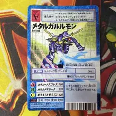 旧デジモン カードゲーム メタルガルルモン 1105