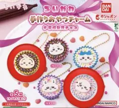 ちいかわ手作りおやつチャーム