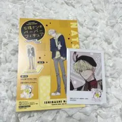 多聞くん今どっち！？ アニメイト 特典 石橋ナツキ ペーパーフィギュア カード